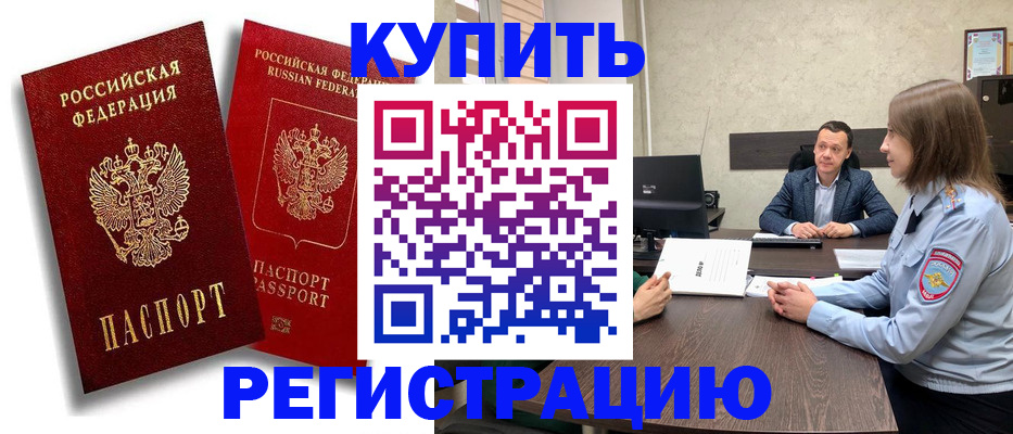 регистрация с сопровождением в Александровске-Сахалинском