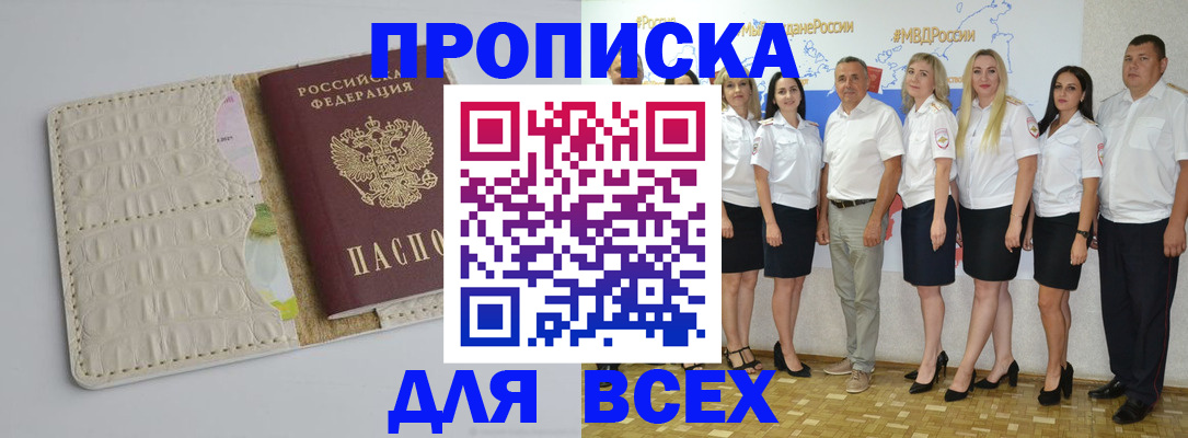 прописка для кредита в Александровске-Сахалинском