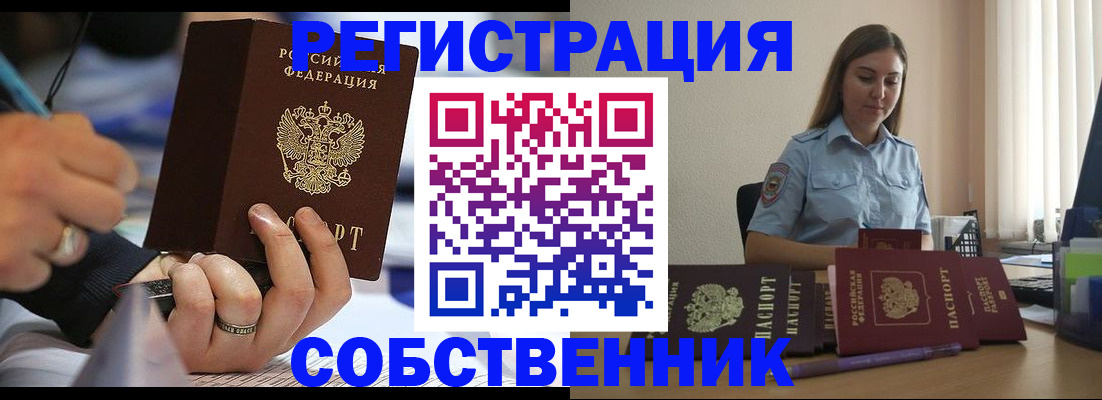 штамп о регистрации в паспорте в Александровске-Сахалинском