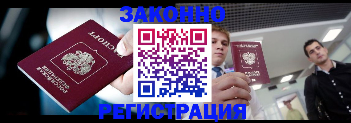 оформление временной регистрации для семьи в Александровске-Сахалинском