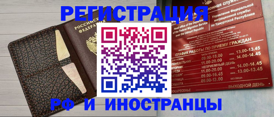 поиск собственника жилья для регистрации в Александровске-Сахалинском