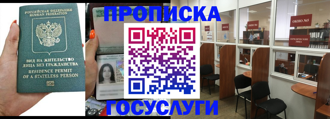 договорные гарантии оформления регистрации в Александровске-Сахалинском